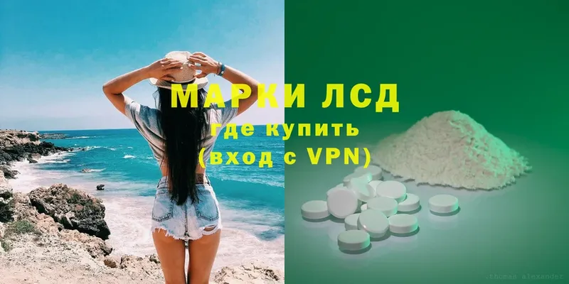 Лсд 25 экстази ecstasy  где найти   Беслан 