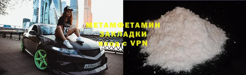 Первитин Декстрометамфетамин 99.9%  Беслан 